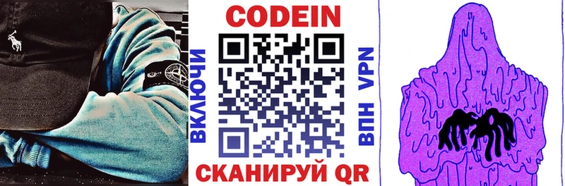 Codein Purple Drank  Елец 