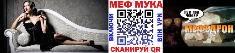 МЯУ-МЯУ 4 MMC закладка Елец