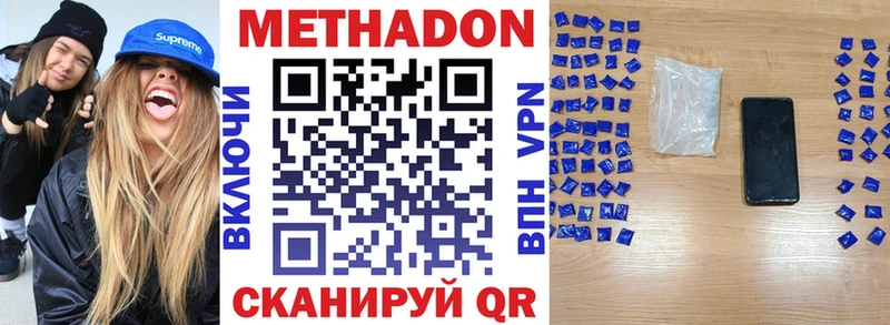 хочу наркоту Елец МЕТАДОН methadone